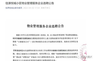 開發(fā)商狀告業(yè)委會 紹興網(wǎng)紅小區(qū)風(fēng)波再起